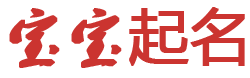 浮山县新闻网起名网